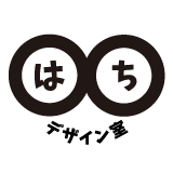 はちデザイン室
